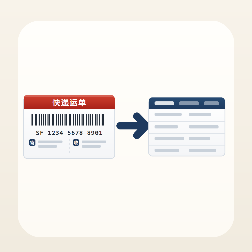 express 工具图标