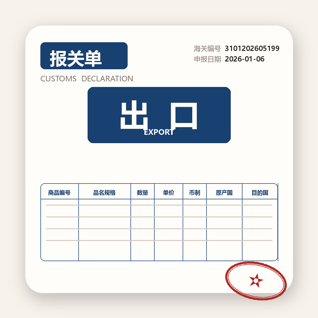 customs 工具图标